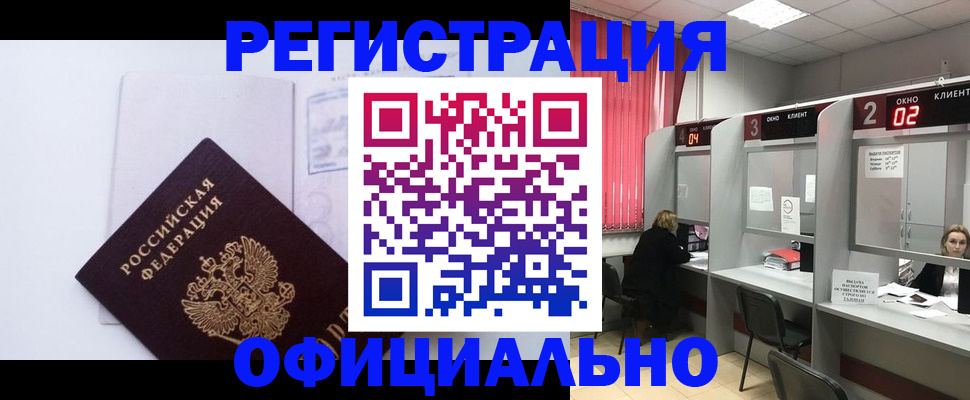 регистрация для школы в Канске