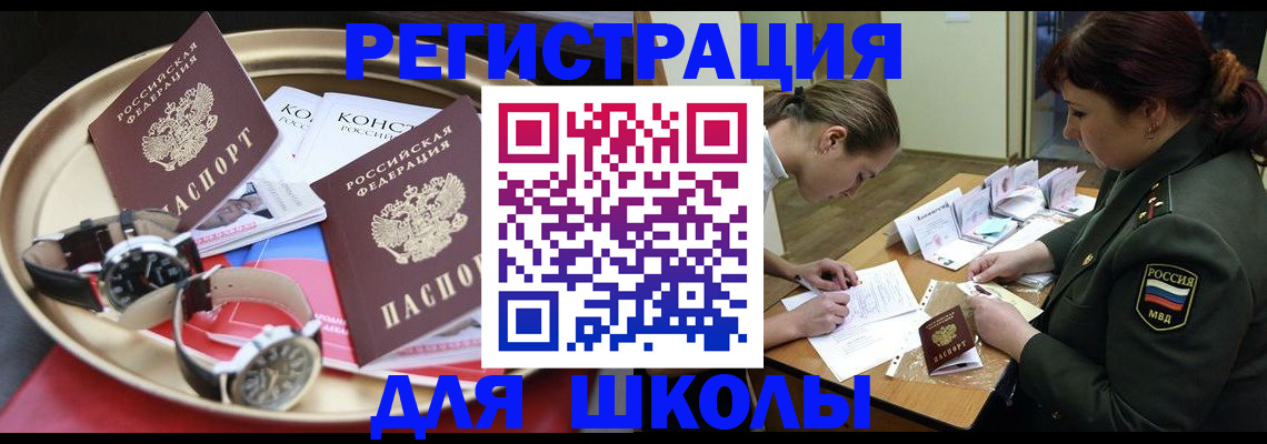 миграционный учет в Канске