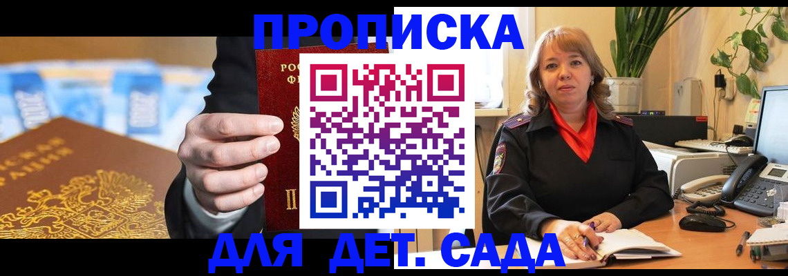 временная регистрация надежно в Канске